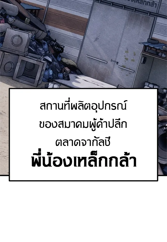 Zombie X Slasher ตอนที่ 50 รูปที่ 104