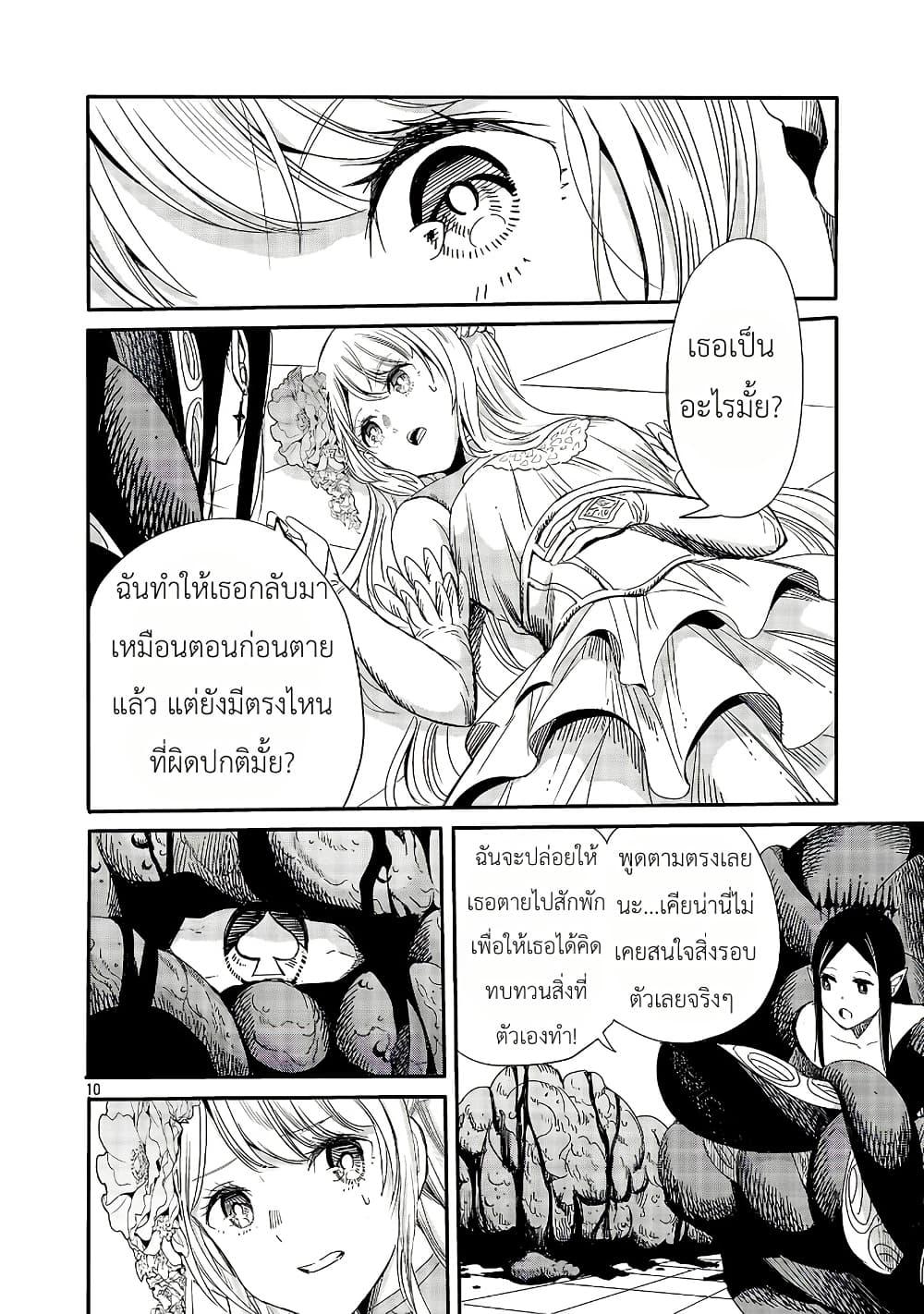 Manga-lc-com อ่านมังงะ อ่านการ์ตูน ออนไลน์ ฟรี The Duke’s Daughter’s Mission to Seduce the Demon King, Humanity’s Final Gambit A Political Marriage with the Demon King! …Hang On, But What am I Supposed to Do If the Demon King is a Girl! ตอนที่ 1 2 3 4 5 6 7 8 9 10 11 12 13 14 ฟรี ไม่มีโฆษณา Manga-lc - อ่าน มังงะ อ่าน การ์ตูน ออนไลน์ อ่านมังงะ ฟรี