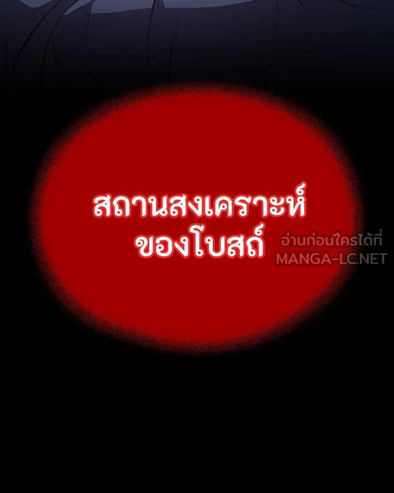 มือสังหารพันธุ์อมตะ ตอนที่ 20 รูปที่ 21