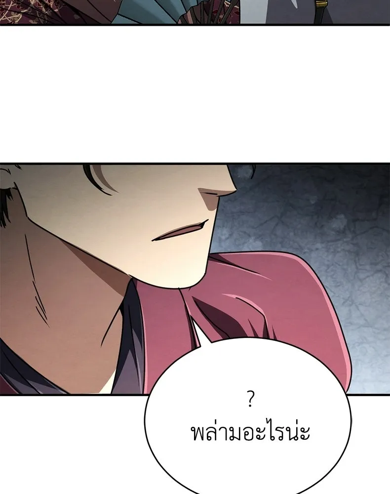 กำปั้นราชันคืนชีพ ตอนที่ 28 รูปที่ 155