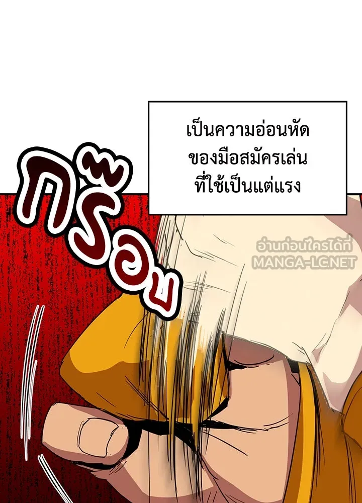 นักเลงกระจอกย้อนเวลามาทวงแค้น ตอนที่ 63 รูปที่ 75