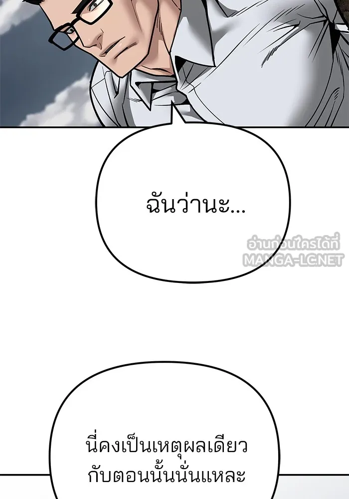 เลวฟาดเลว ตอนที่ 104 รูปที่ 12