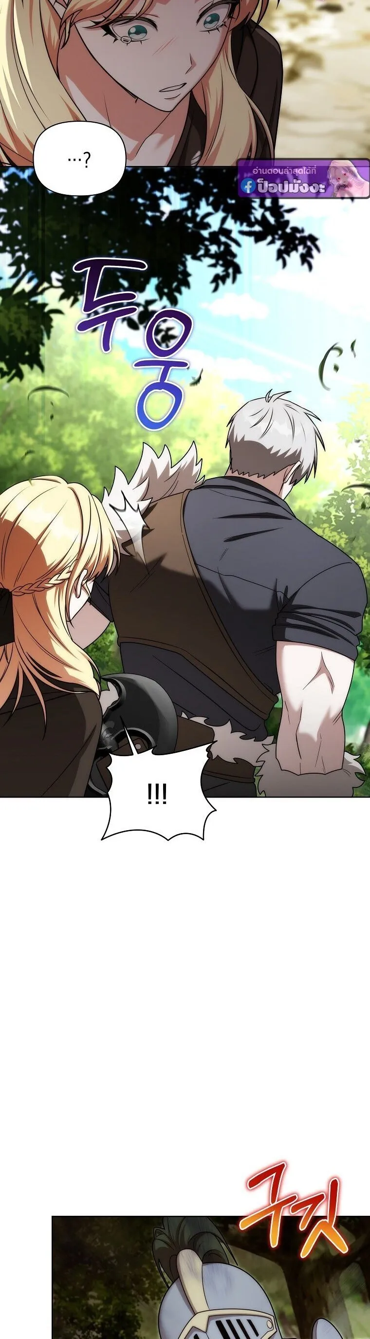 Barbarian_s Adventure in a Fantasy World ราชาคนเถ_อนตะล_ยต_างโลก ตอนที่ ตอนที่ 44 รูปที่ 43