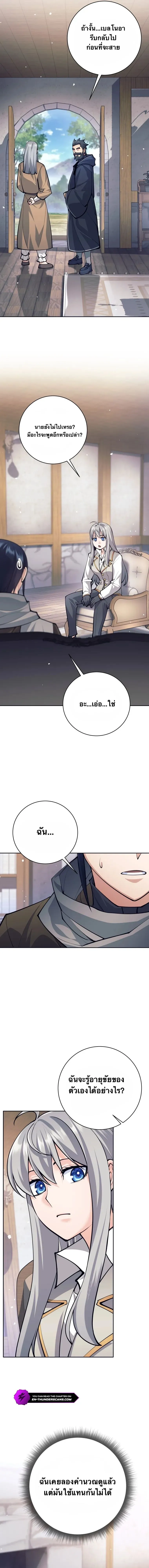 I Quit the Hero_s Party ปาร_ต_ผ_กล_าม_นกระจอกเลยขอลาออกต_างหาก ตอนที่ ตอนที่ 64 รูปที่ 16