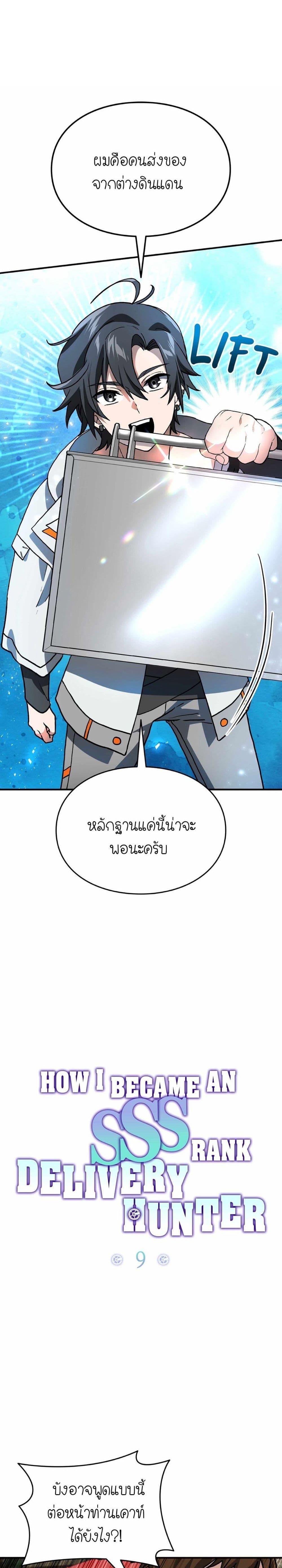 Manga-lc-com อ่านมังงะ อ่านการ์ตูน ออนไลน์ ฟรี How I Became an SSS Rank Delivery Hunter ตอนที่ 1 2 3 4 5 6 7 8 9 10 11 12 13 14 ฟรี ไม่มีโฆษณา Manga-lc - อ่าน มังงะ อ่าน การ์ตูน ออนไลน์ อ่านมังงะ ฟรี