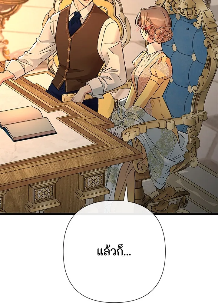 องค์ชายผู้อื้อฉาว ตอนที่ 52 รูปที่ 89