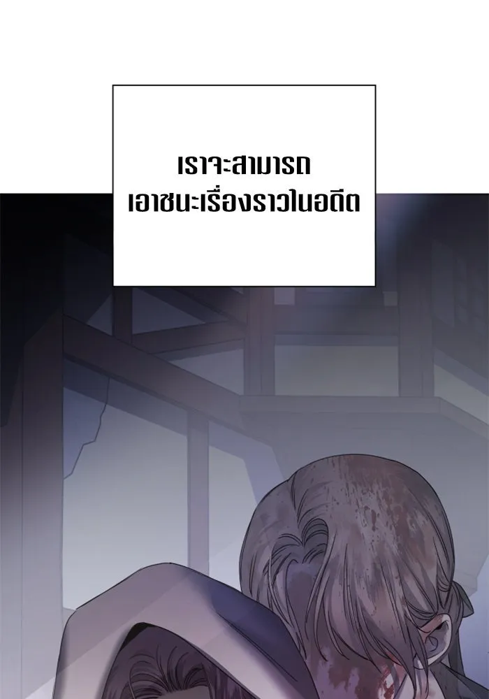 ชิงชีวิตพลิกลิขิตชะตา ตอนที่ 36. หากมันคือโชคชะตา รูปที่ 104