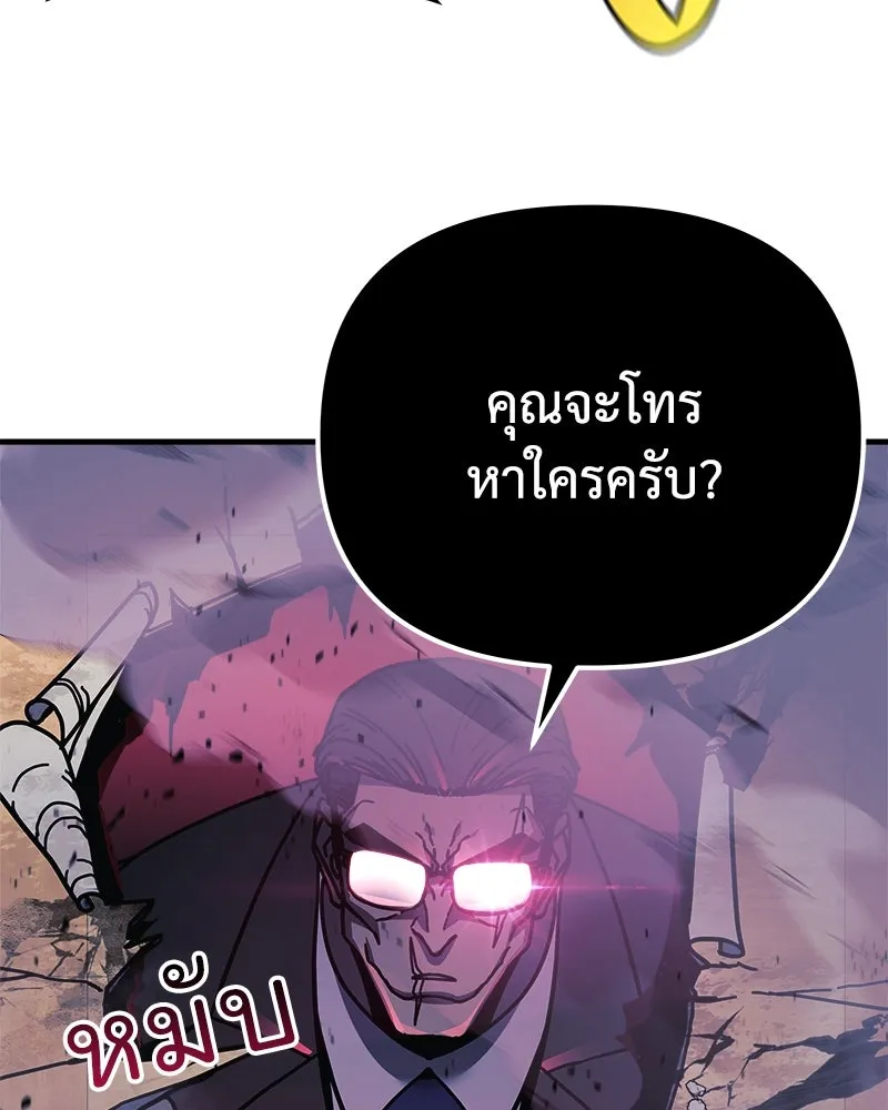 สัปดาห์นี้งดอัปตอนใหม่ ตอนที่ 23 รูปที่ 131