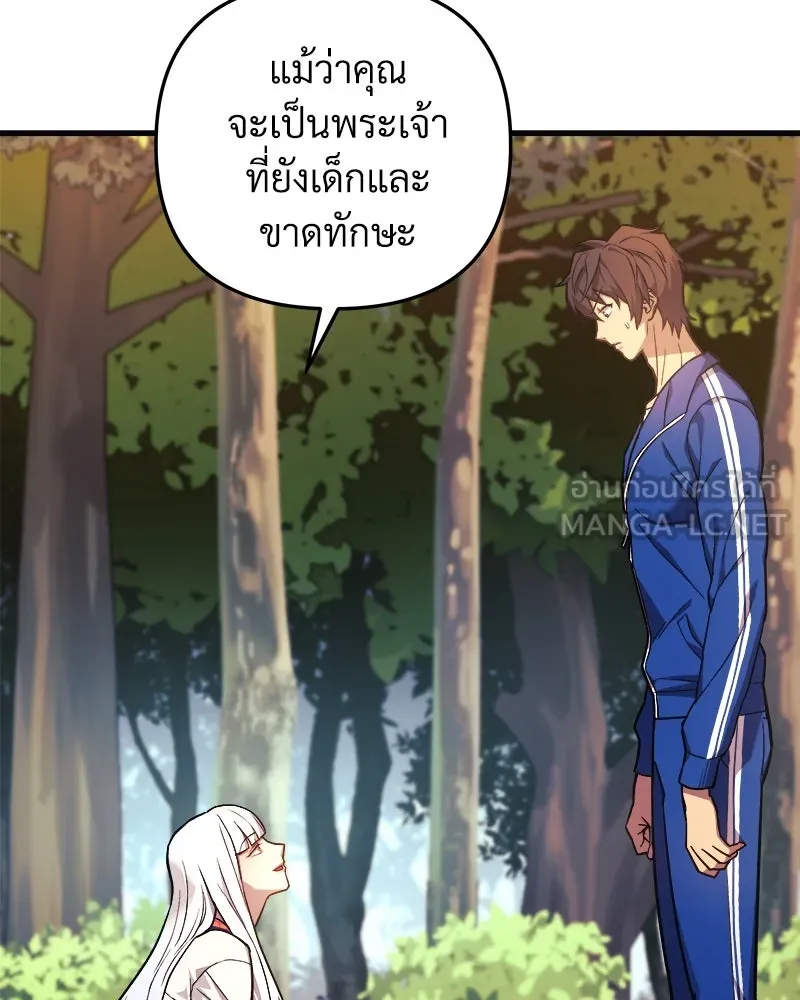 สัปดาห์นี้งดอัปตอนใหม่ ตอนที่ 51 รูปที่ 3