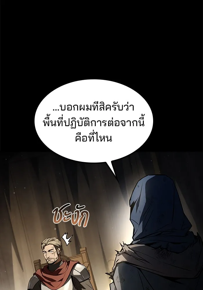 ครัวจอมเวท ตอนที่ 81 รูปที่ 110