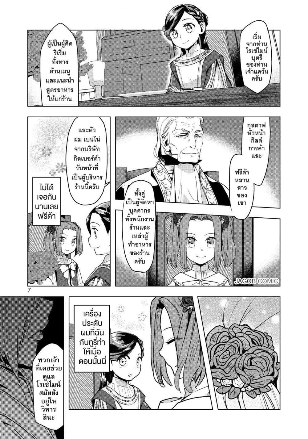 Manga-lc-com อ่านมังงะ อ่านการ์ตูน ออนไลน์ ฟรี Honzuki no Gekokujou Part 3 ตอนที่ 1 2 3 4 5 6 7 8 9 10 11 12 13 14 ฟรี ไม่มีโฆษณา Manga-lc - อ่าน มังงะ อ่าน การ์ตูน ออนไลน์ อ่านมังงะ ฟรี