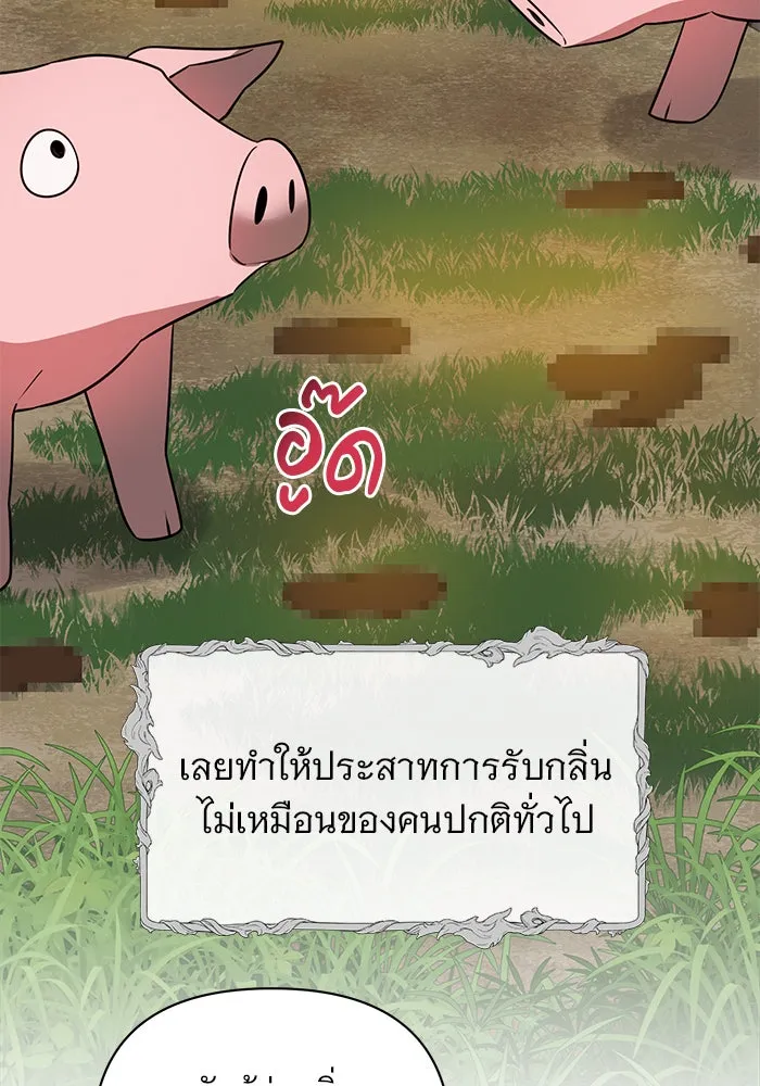 อะคาเดมีนี้เห็นทีจะเจ๊ง ตอนที่ 45 รูปที่ 70