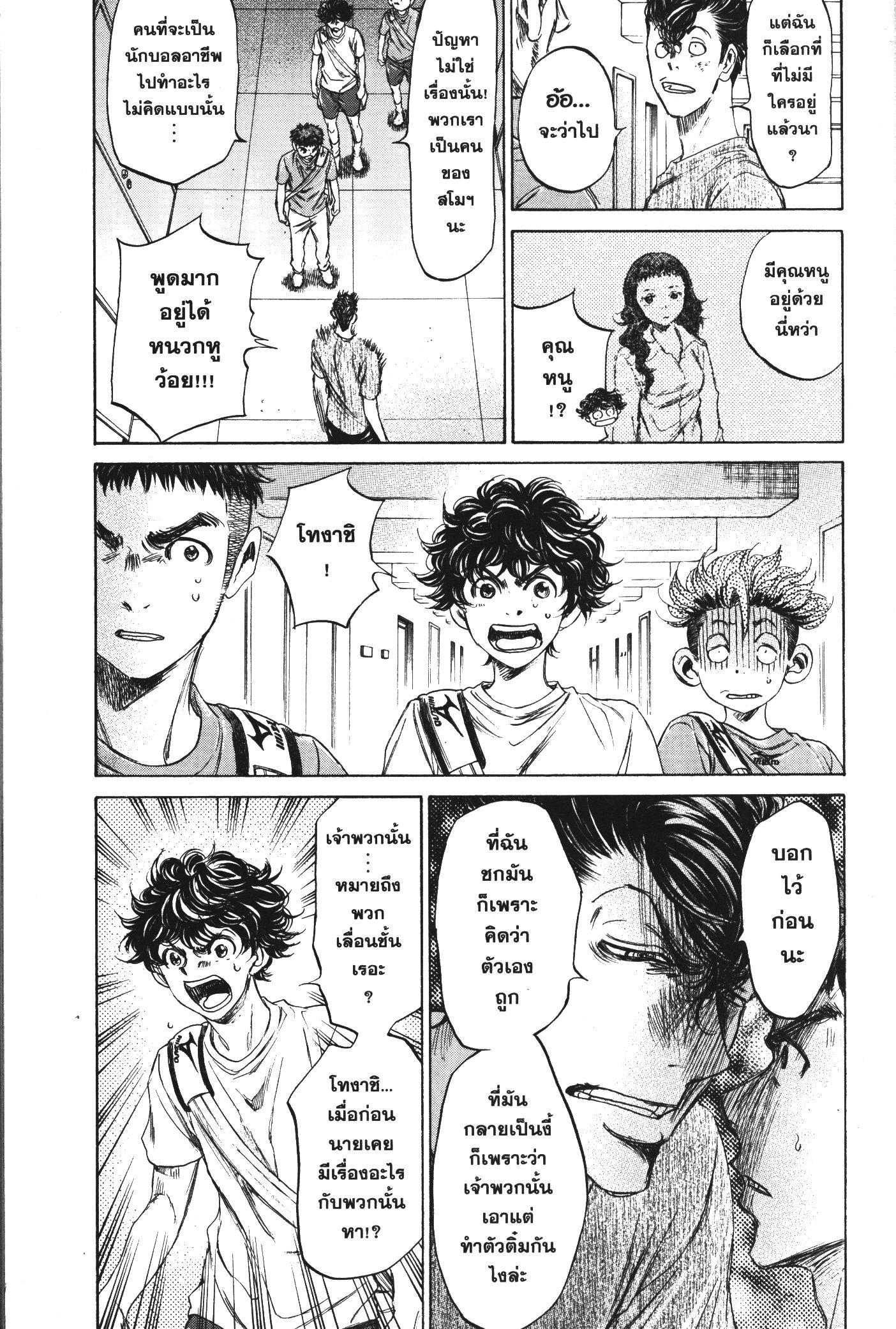 Manga-lc-com อ่านมังงะ อ่านการ์ตูน ออนไลน์ ฟรี Ao Ashi แข้งเด็กหัวใจนักสู้ ตอนที่ 1 2 3 4 5 6 7 8 9 10 11 12 13 14 ฟรี ไม่มีโฆษณา Manga-lc - อ่าน มังงะ อ่าน การ์ตูน ออนไลน์ อ่านมังงะ ฟรี