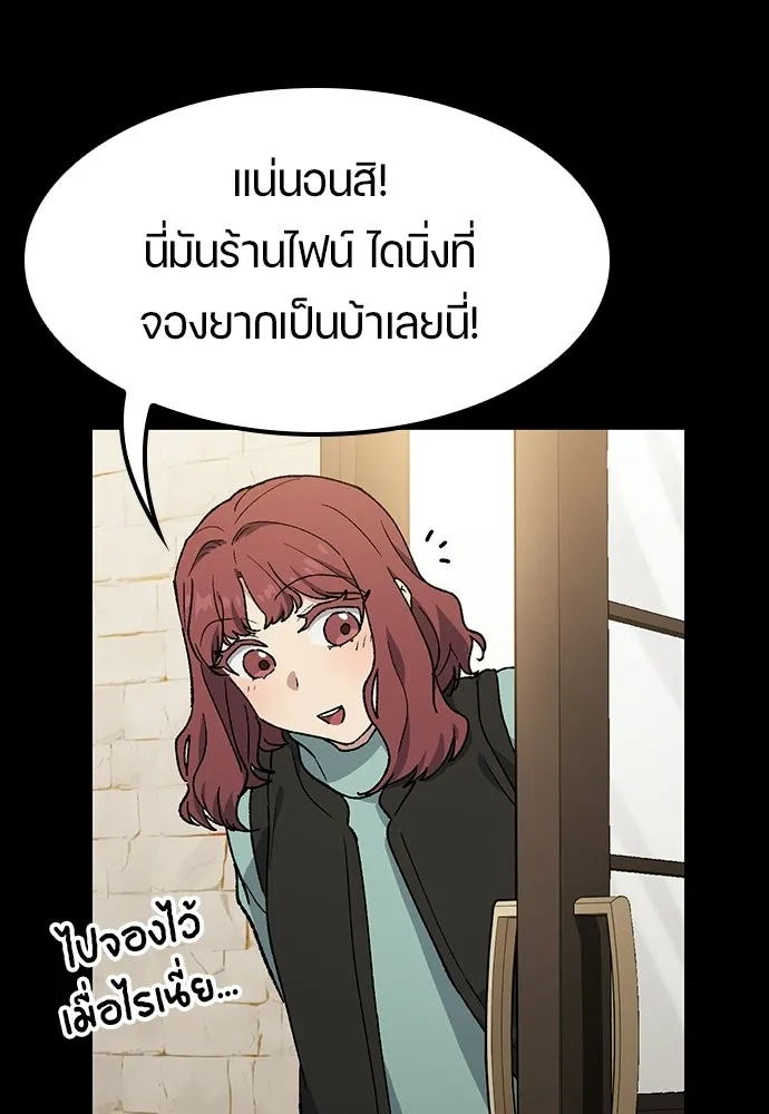 ตั้งแคมป์ฮีลใจในต่างโลก ตอนที่ 98 รูปที่ 97