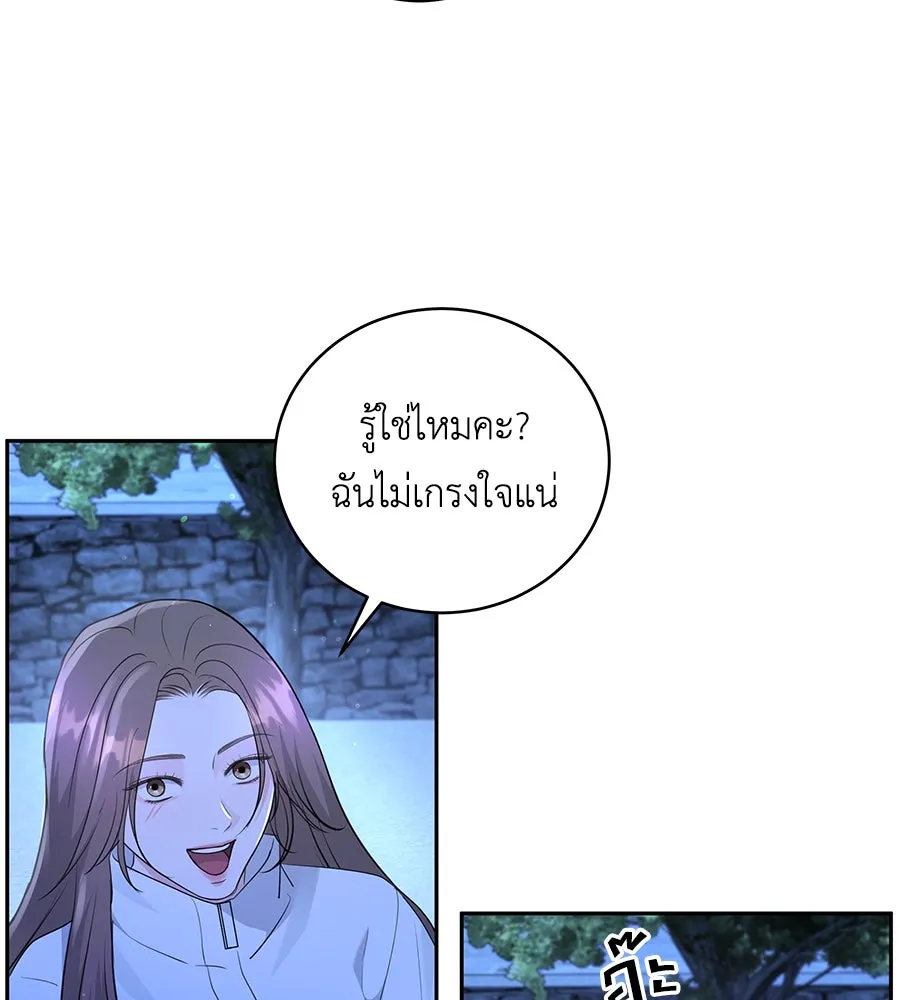 คิมหันต์นิรันดร ตอนที่ 18 รูปที่ 67