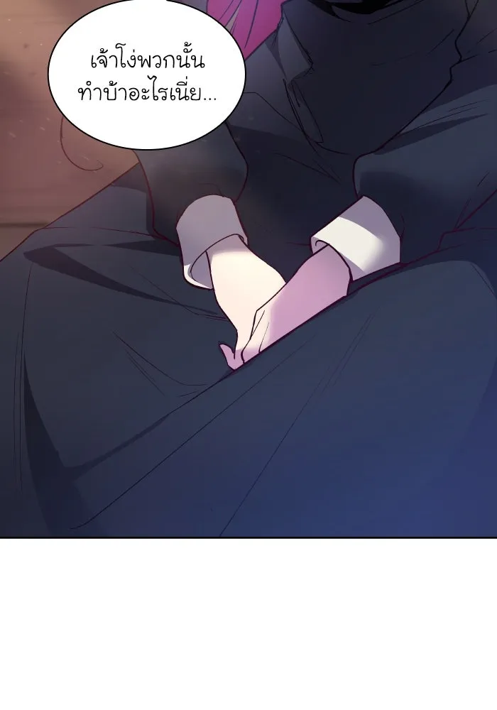 ฟิลเลียโรเซ่กับคำทำนายแห่งมงกุฎหนาม ตอนที่ 126 รูปที่ 38