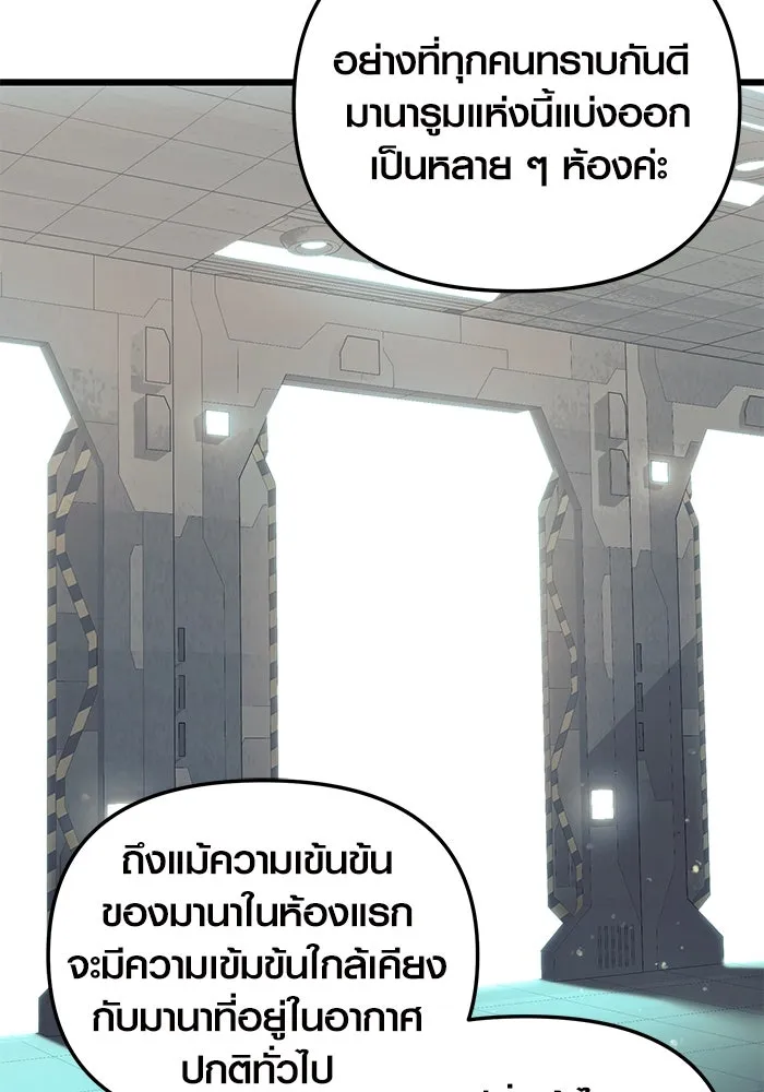 พลิกชะตาคว้าไอเทมระดับเทพ ตอนที่ 31 รูปที่ 40