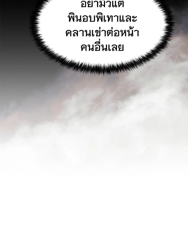 แบคXX ตอนที่ 84 รูปที่ 97