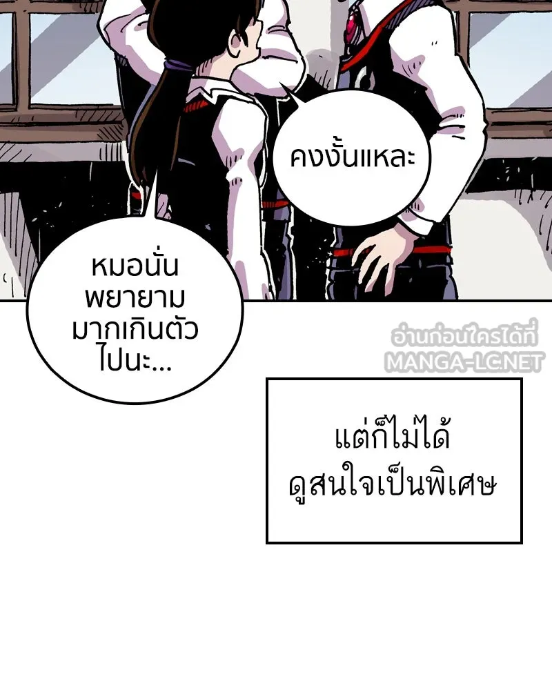 เคลวาเทส อสูรจอมราชัน ตอนที่ 74 พันธมิตรใหม่ รูปที่ 24