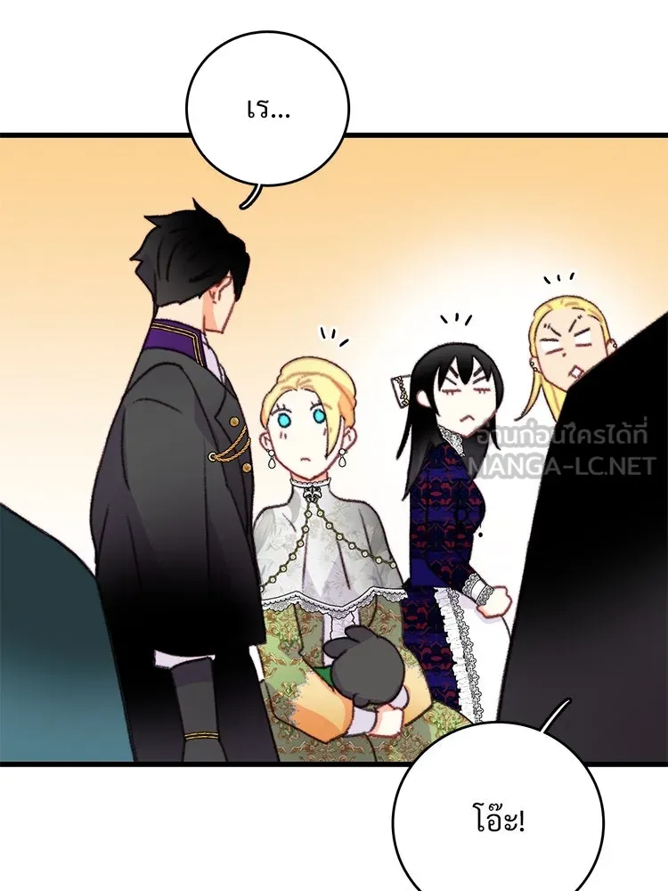 Bring the Love ตอนที่ 82 รูปที่ 90