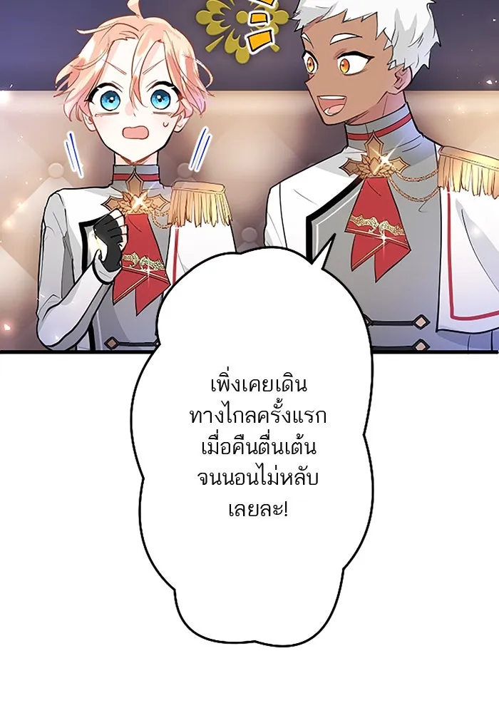 คุณหนูย้อนเวลามาเป็นอัศวิน ตอนที่ 21 รูปที่ 8