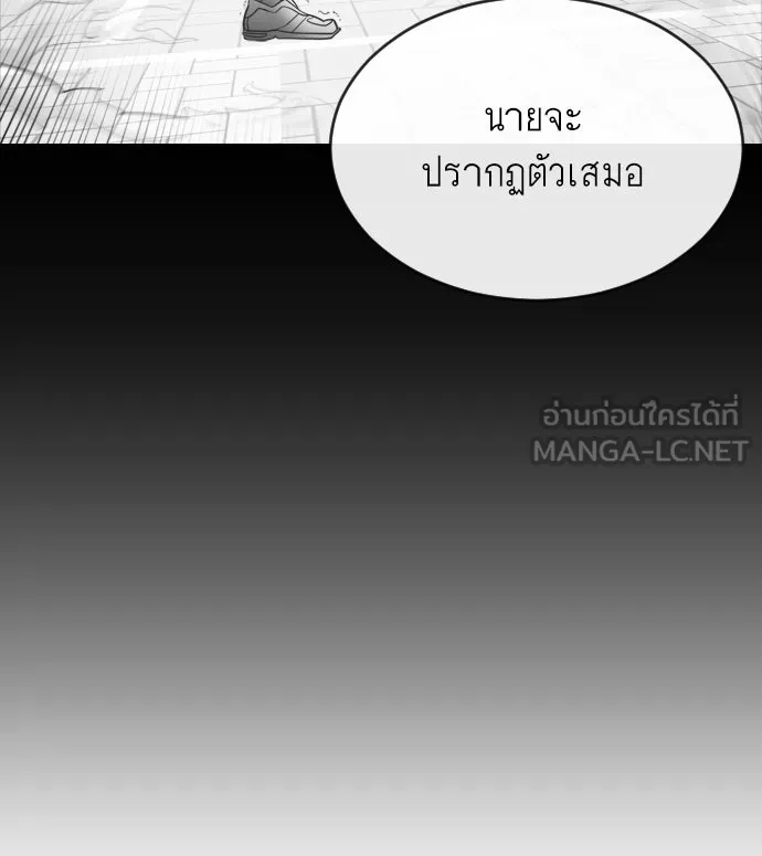 ยุคแห่งยอดมนุษย์ ตอนที่ 4 รูปที่ 54