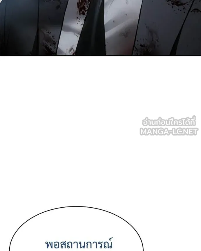 Baek XX ตอนที่ 149 รูปที่ 24