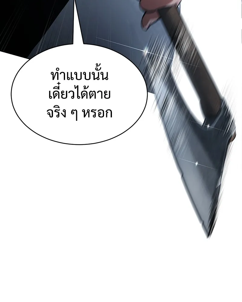 แบคXX ตอนที่ 56 รูปที่ 95