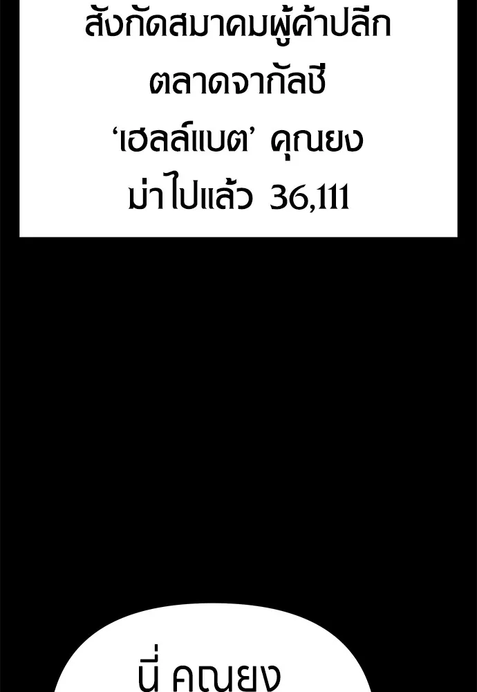 Zombie X Slasher ตอนที่ 13 รูปที่ 26