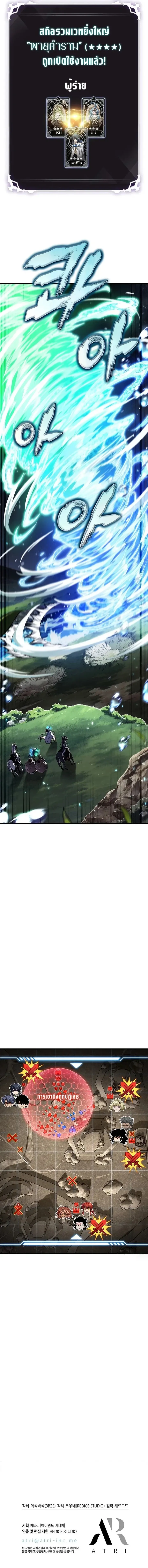 Pick Me Up_ Infinite Gacha ตอนที่ ตอนที่ 171 รูปที่ 11