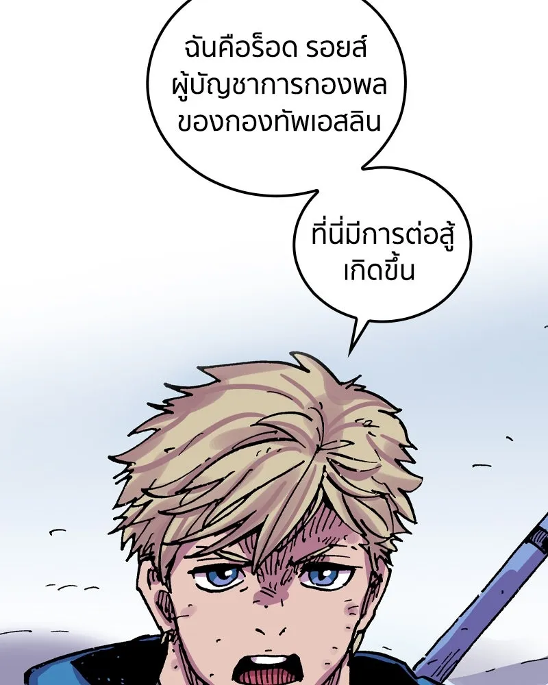 เคลวาเทส อสูรจอมราชัน ตอนที่ 44 ศึกหนัก รูปที่ 28