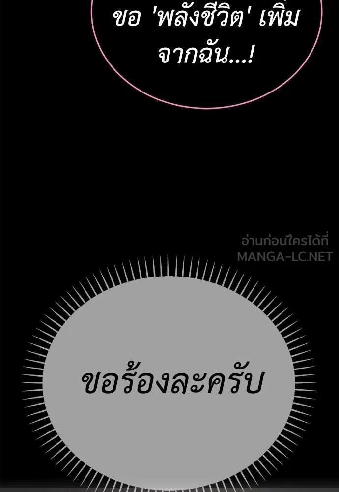 ยมราชลงทัณฑ์ ตอนที่ 94 รูปที่ 136