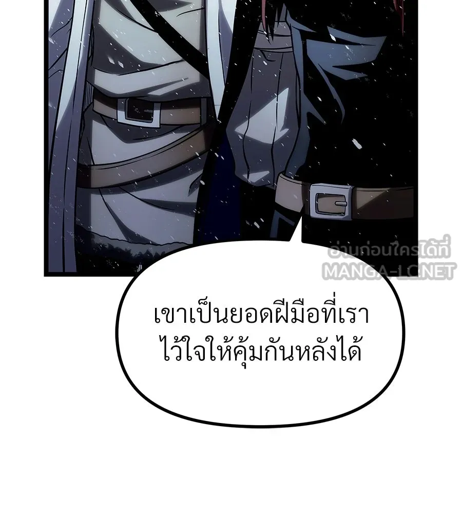 จอมเวทคนเลี้ยงแกะ ตอนที่ 28 รูปที่ 162