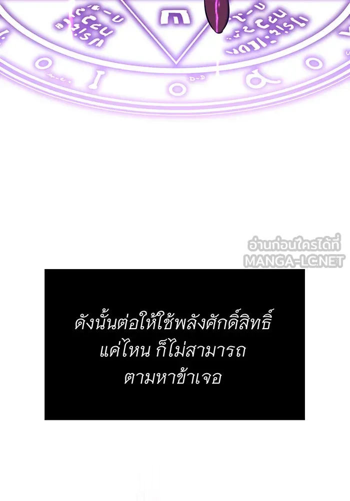 จอมเวทเกิดใหม่ในรอบ 66666 ปี ตอนที่ 20 รูปที่ 153