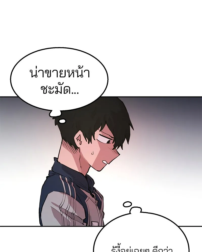 Player ตอนที่ 1 รูปที่ 149