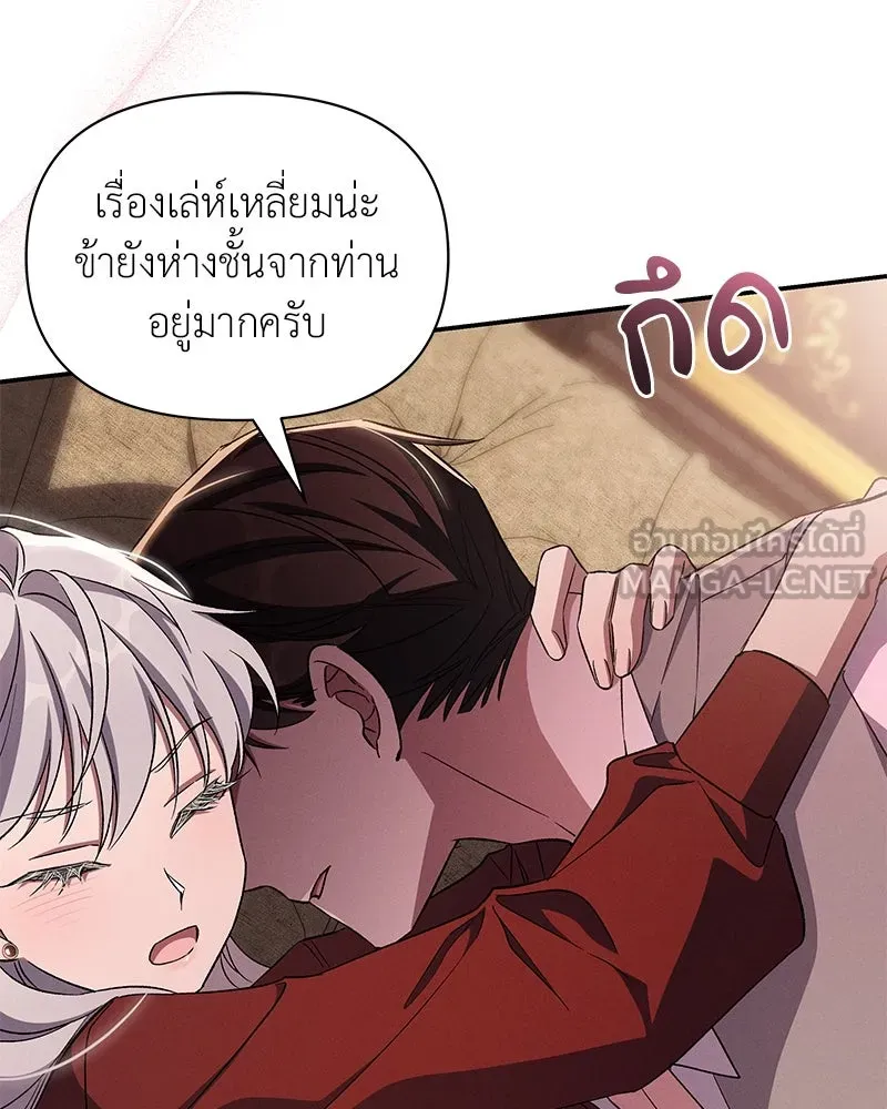 โอ้ ศัตรูที่รัก ตอนที่ 79 รูปที่ 30