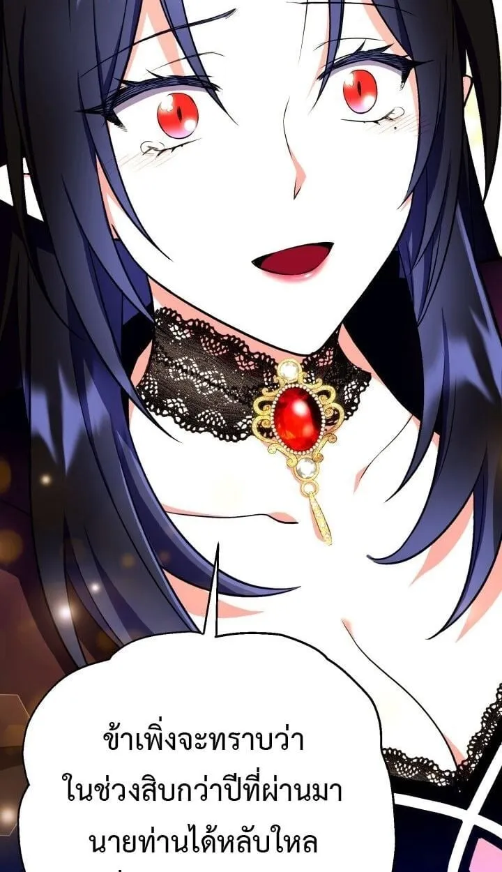 Even the Almighty Is a First-Time Dad แม_แต_จอมเทพก_เป_นพ_อคร_งแรกเหม_อนก_น ตอนที่ ตอนที่ 15 รูปที่ 2