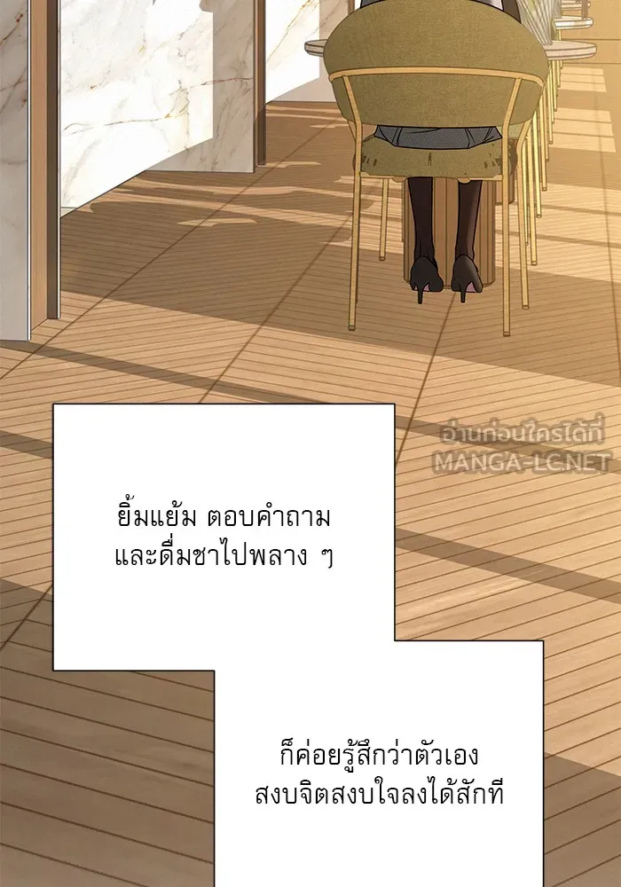 ปฏิบัติการรักวุ่นหัวใจ ตอนที่ 106 รูปที่ 135