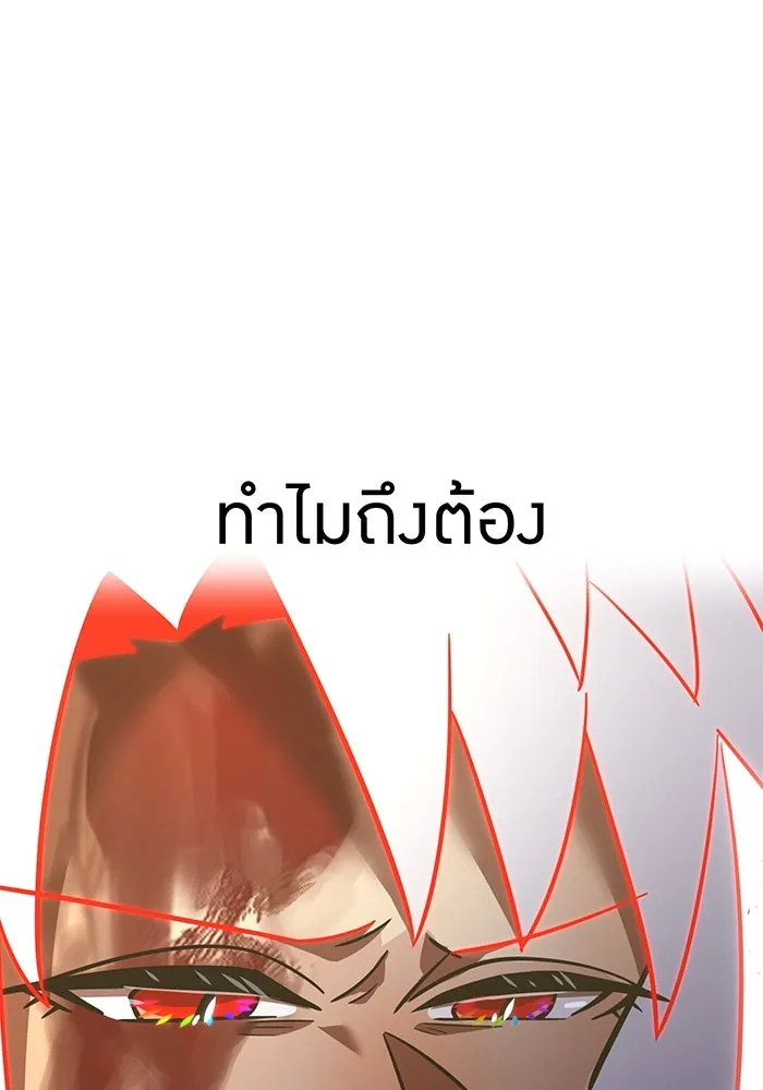 เพลเยอร์เลือดเทวะ ตอนที่ 108 มหันตภัยชิบุยะ ⑨ รูปที่ 103