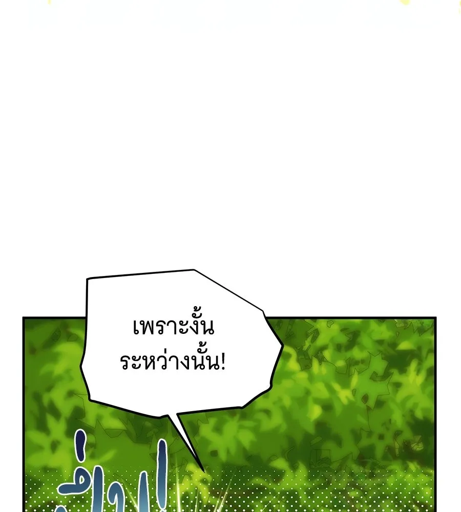 เปลี่ยนบทร้ายให้เป็นบทรัก ตอนที่ 62 รูปที่ 22