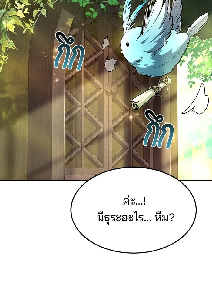 ครัวจอมเวท ตอนที่ 39 รูปที่ 94