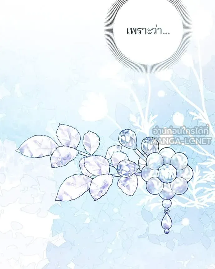 ถ้าเป็นนางร้าย ตอนที่ 25 รูปที่ 155