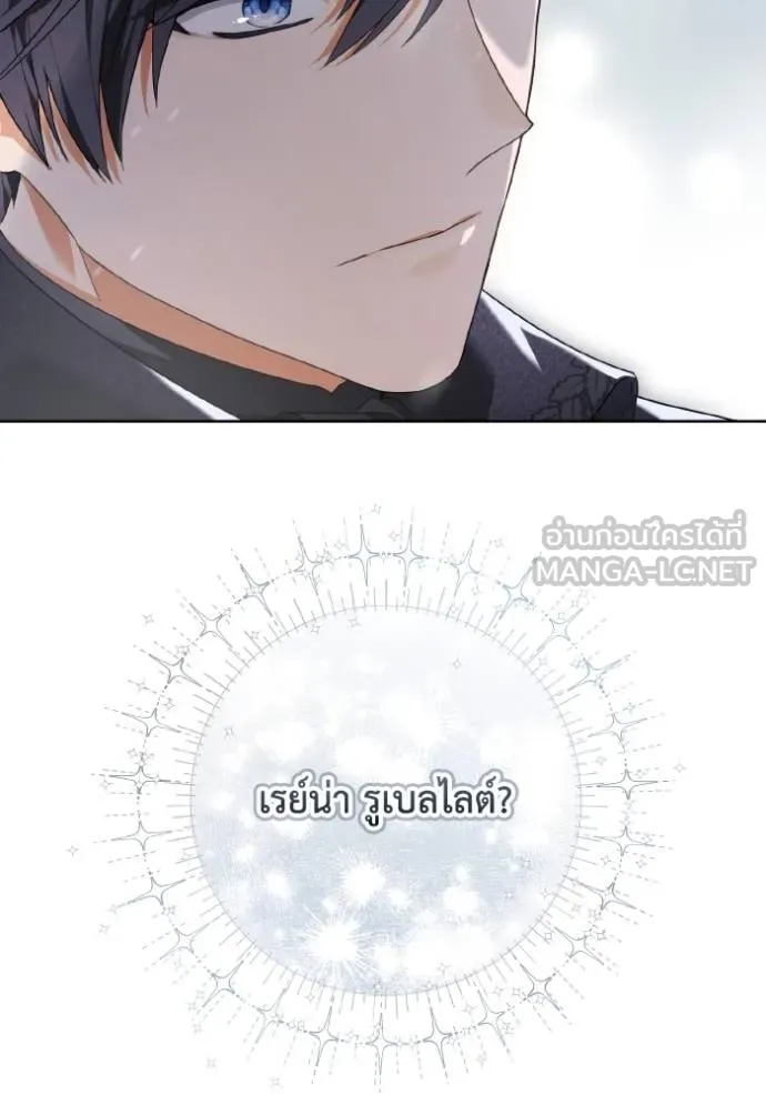 นึกว่าเป็นอิเซไค ตอนที่ 5 รูปที่ 79