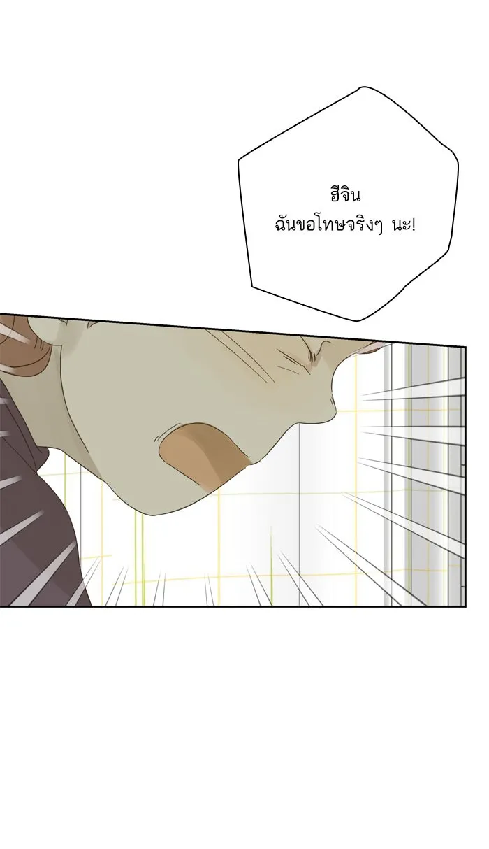 ฉันมันร้าย หรือเพราะโลกไม่น่ารัก ตอนที่ 58 รูปที่ 35