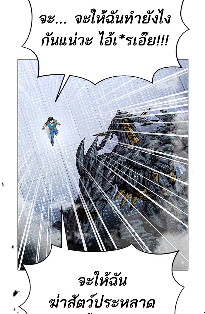 ยอดคนเลเวลทะลุ ตอนที่ 1 กลับบ้าน (1) รูปที่ 122