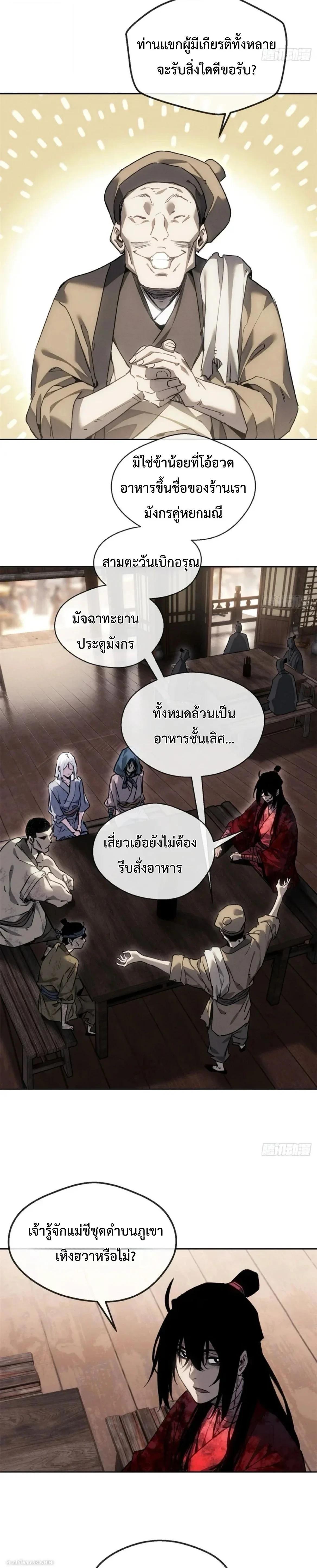 Manga-lc-com อ่านมังงะ อ่านการ์ตูน ออนไลน์ ฟรี Dao of the Bizarre Immortal ตอนที่ 1 2 3 4 5 6 7 8 9 10 11 12 13 14 ฟรี ไม่มีโฆษณา Manga-lc - อ่าน มังงะ อ่าน การ์ตูน ออนไลน์ อ่านมังงะ ฟรี