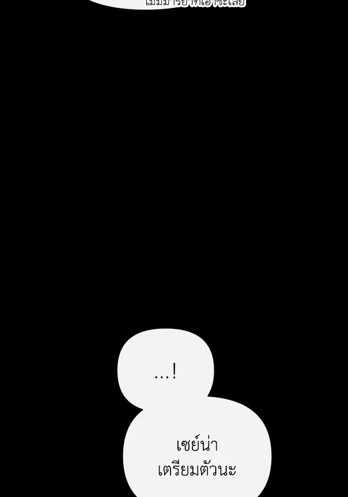 อยู่ดี ๆ ก็มีนางเอกนิยายเป็นเพื่อนบ้าน ตอนที่ 63 รูปที่ 26