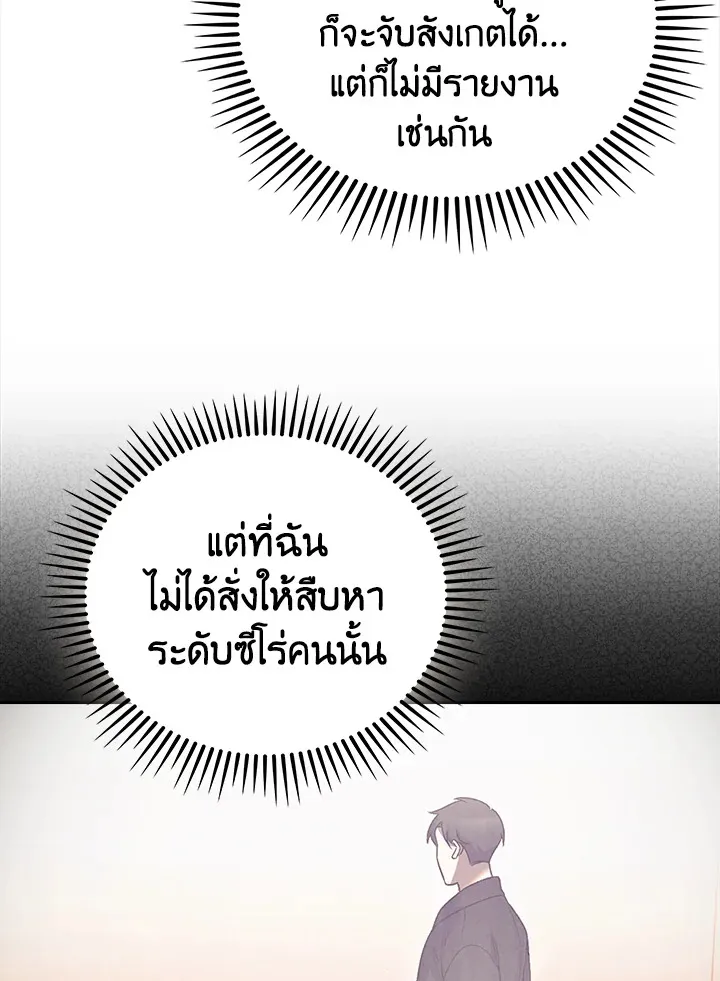 The Delivery Man From Murim ตอนที่ ตอนที่ 60 รูปที่ 22