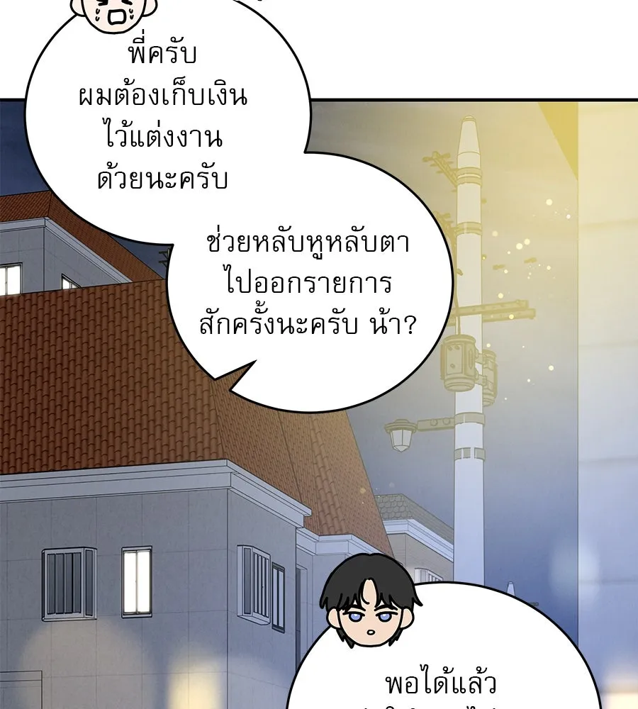 รักหลอกหยอกแฟนเก่า ตอนที่ 44 รูปที่ 32