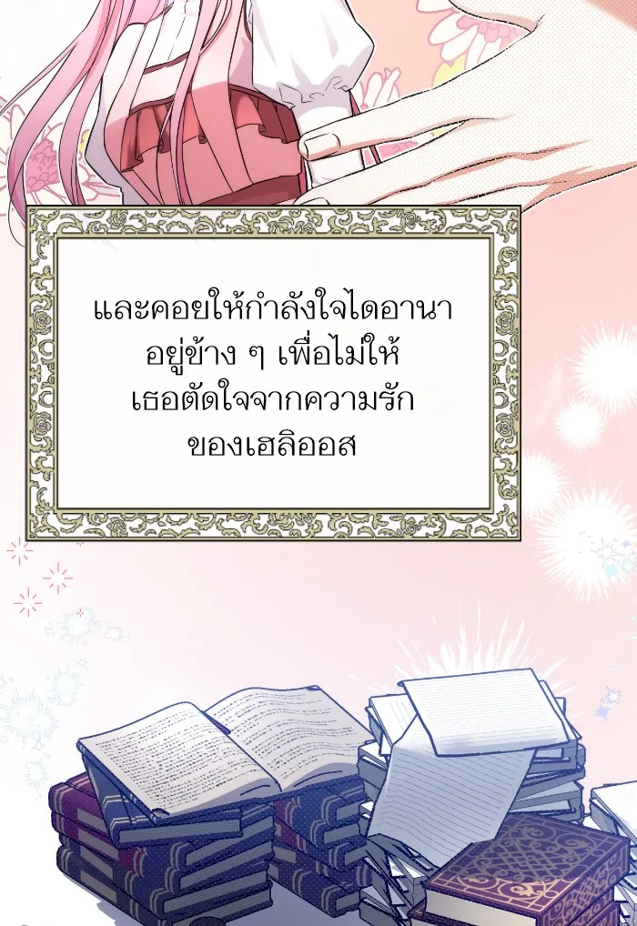 แด่ตัวละครโปรดที่ถูกทิ้ง ตอนที่ 10 รูปที่ 34